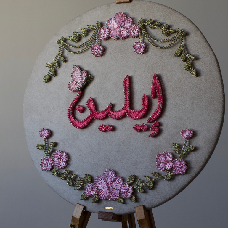 زهر 