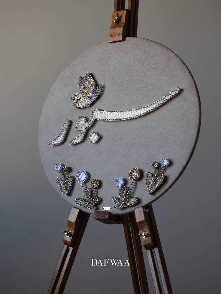     Bloom | Papillon
