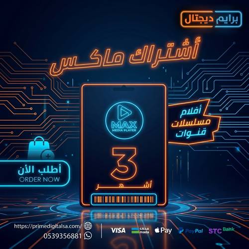 ماكس بلير 3 اشهر 