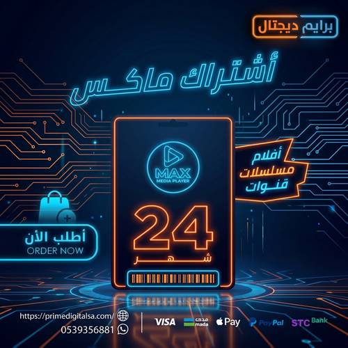  ماكس بلير 24 شهر 
