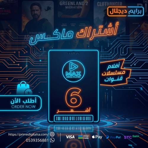 ماكس بلير 6 اشهر 