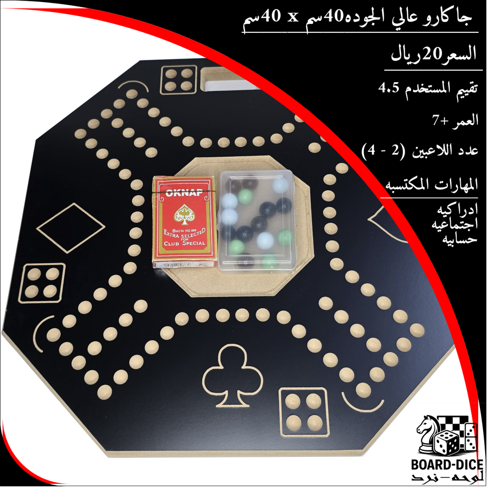 جكارو 40cm X 40cm