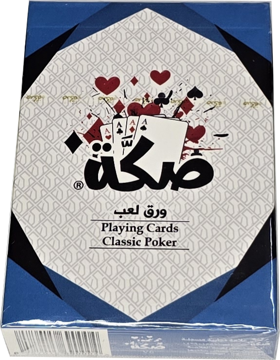 ورق لعب صكه