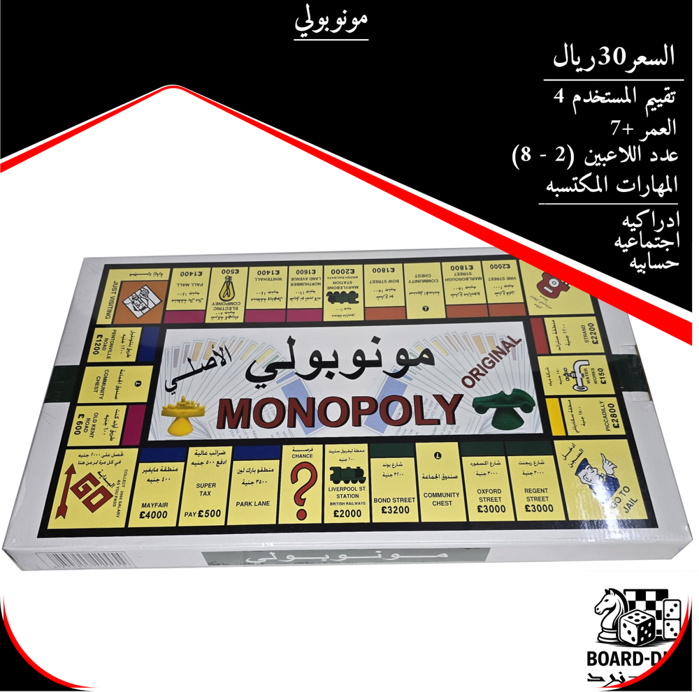 مونوبولي