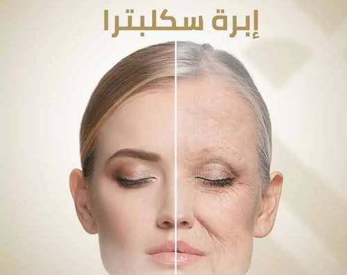 ابرة سكلبترا