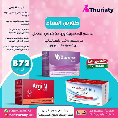 كورس النساء