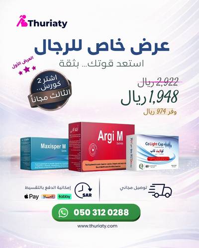 كورس الرجال - عرض ال 3 شهور
