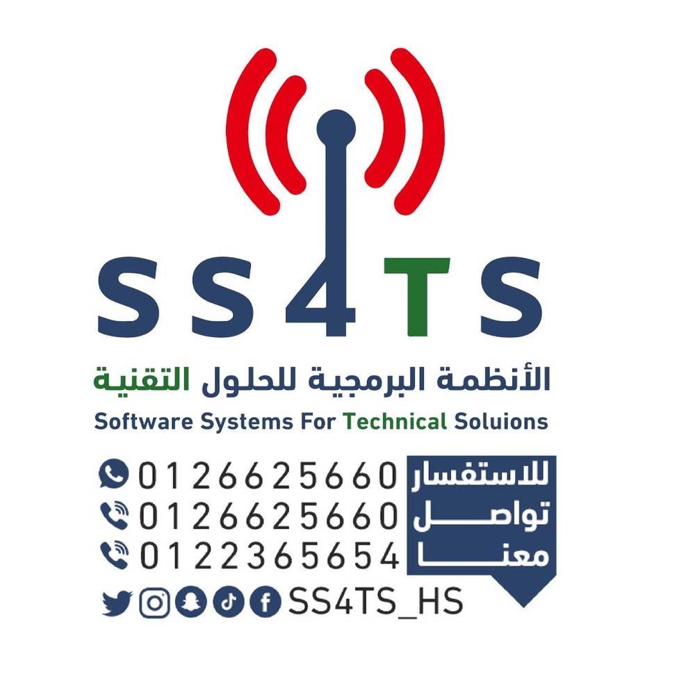 نظام (SS4TS) للشبكات اللاسلكية