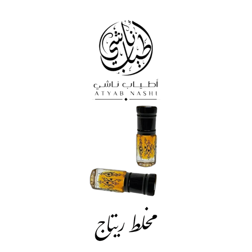 مخلط ريتاج 