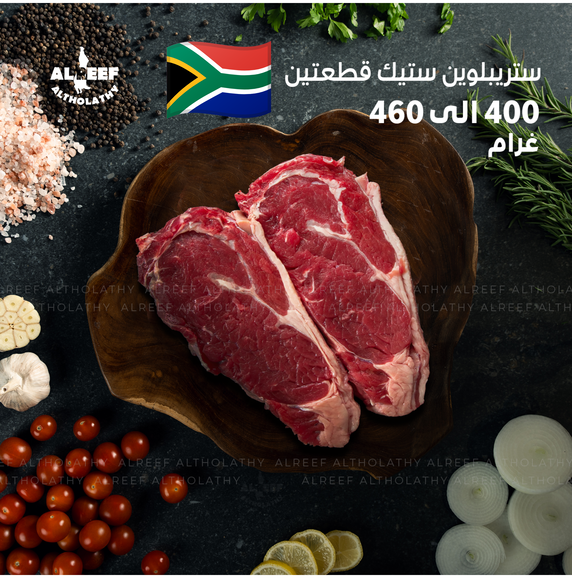 Striploin Steak - Two Pieces (Weight: 400 to 460 grams)