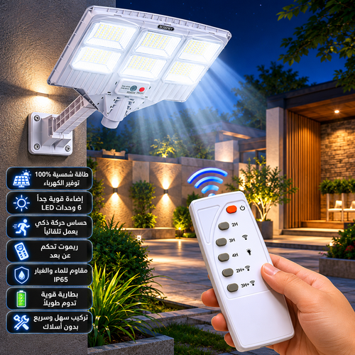  كشاف طاقة شمسية LED مع ريموت تحكم 300 وات  – إضاءة قوية وأداء ذكي