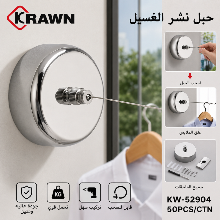 - حبل نشر غسيل جداري من الستانلس ستيل  قابل للسحب كراون أصلي 100% اضغط هنا للمزيد من ماركة   كراون - حبل نشر غسيل جداري من الستانلس ستيل – قابل للسحب