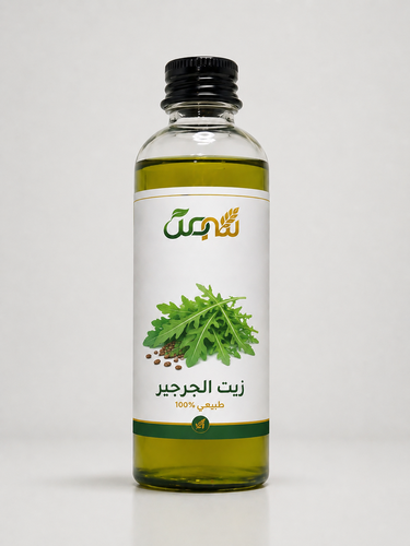 زيت الجرجير