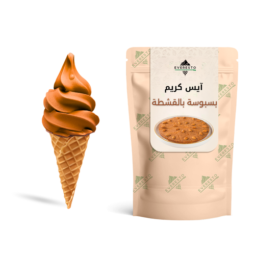 ايسكريم بسبوسة بالقشطة 1كجم