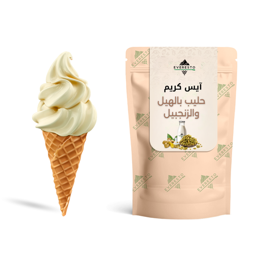 ايسكريم حليب بالهيل والزنجبيل 1كجم