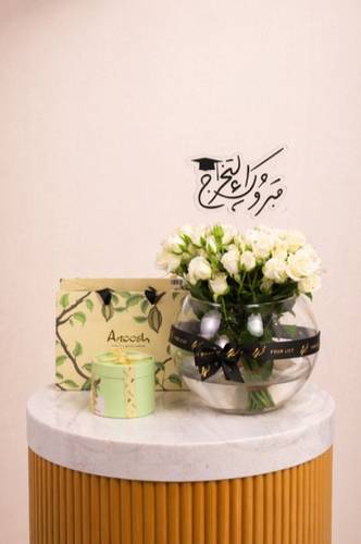 هدية التخرج ٨