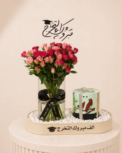 هدايا التخرج ٢