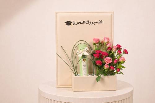 هدية التخرج ٧