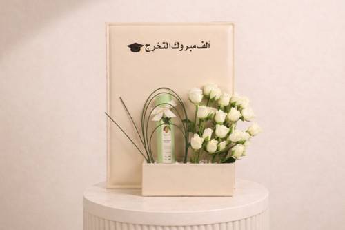 هدية التخرج ٥
