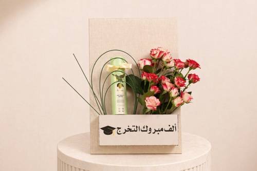 هدية التخرج ٦