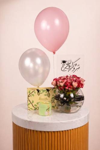هدية التخرج ٩