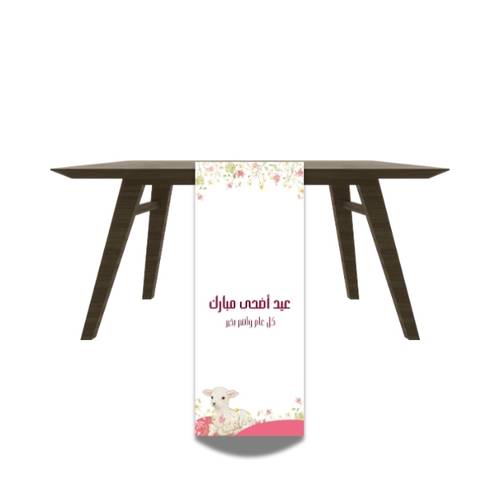   بنر عيد الاضحى  
