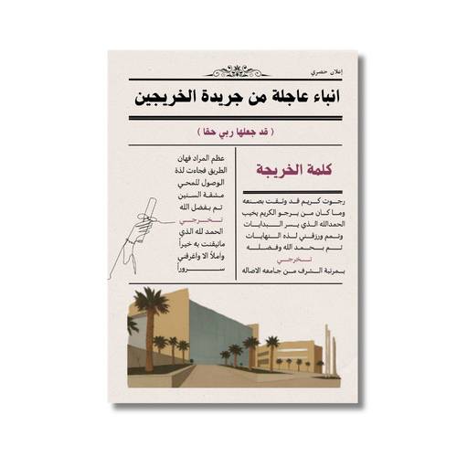  لوح استقبال 