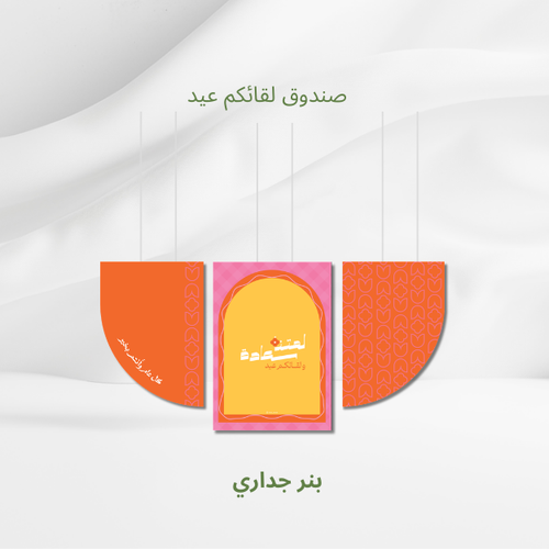 بنر جداري 