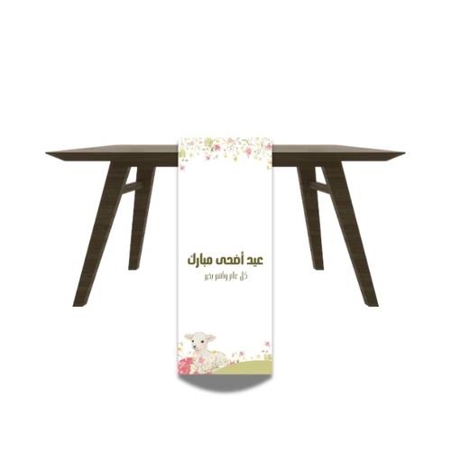   بنر عيد الاضحى  
