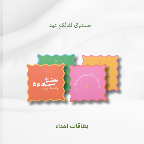  كروت إهداء