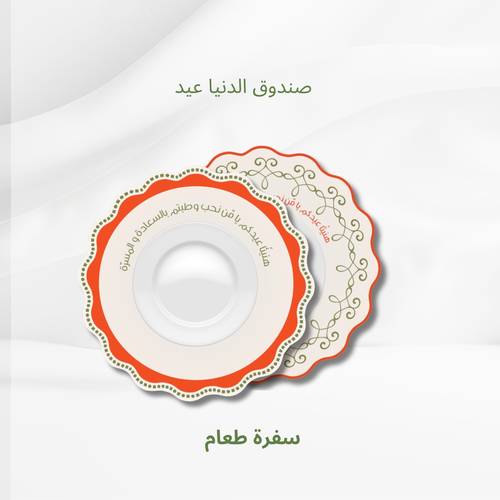    بكج سفر طعام 