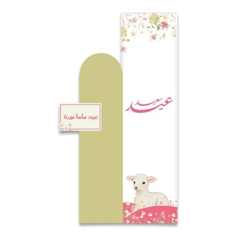 ستاند العيد