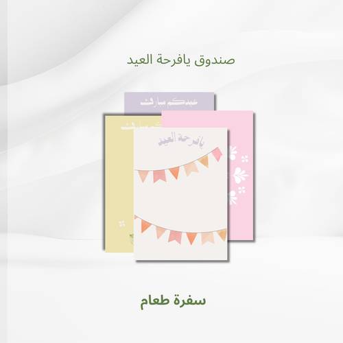  بكج سفر طعام 