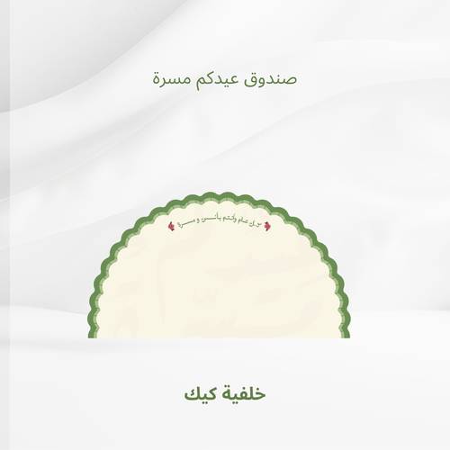  خلفية كيك