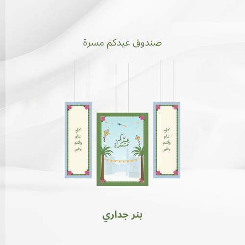 بنر جداري 