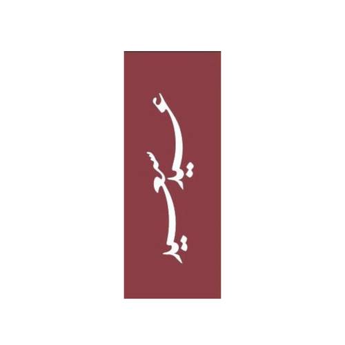 بنر العيد