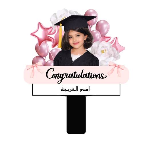  لوح التخرج المضيء 16