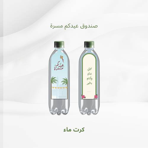   بكج تعليقة ماء  
