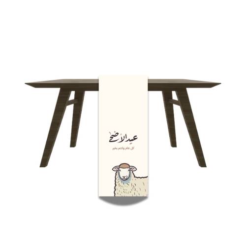   بنر عيد الاضحى  