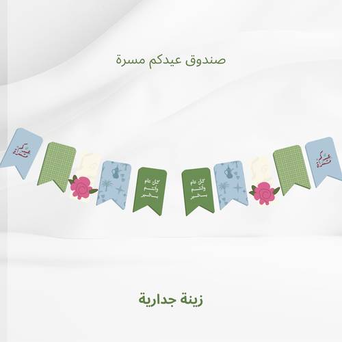زينة جدارية 