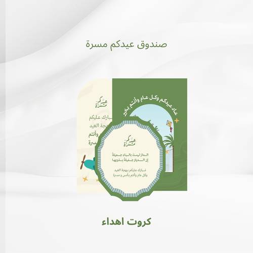  كروت إهداء