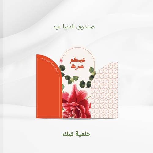 خلفية كيك
