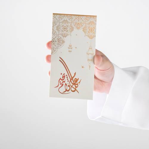 كروت العيديه 