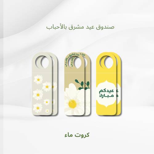    بكج تعليقة ماء  