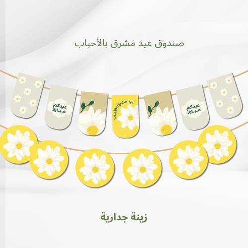  زينة جدارية 