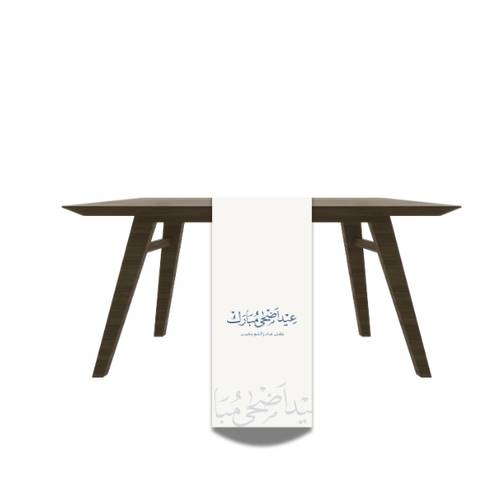   بنر عيد الاضحى  
