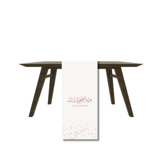  بنر عيد الاضحى  