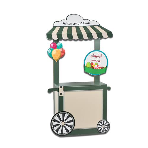  عربة التوزيعات