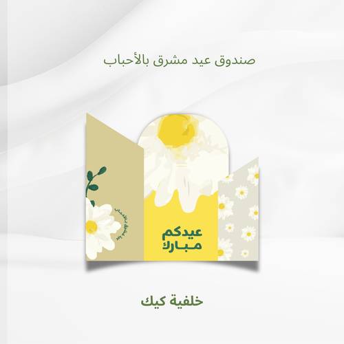 خلفية كيك