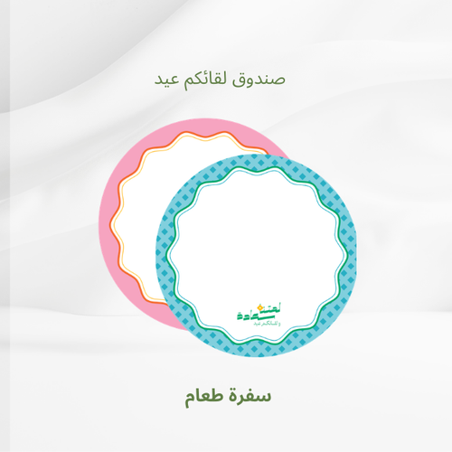   بكج سفر طعام 